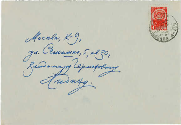 Кузьмин Николай Васильевич. Лот из двух предметов 